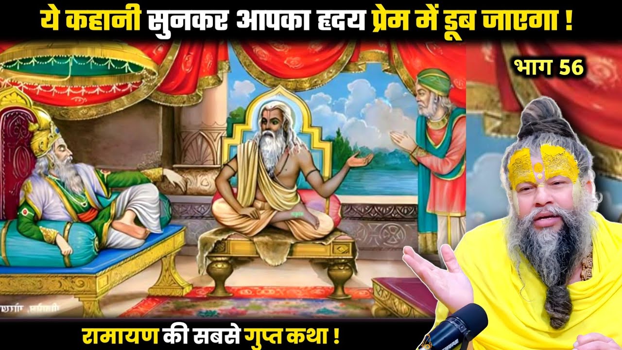 ये कहानी सुनकर आपका हृदय प्रेम में डूब जाएगा ! श्री प्रेमानंद जी महाराज