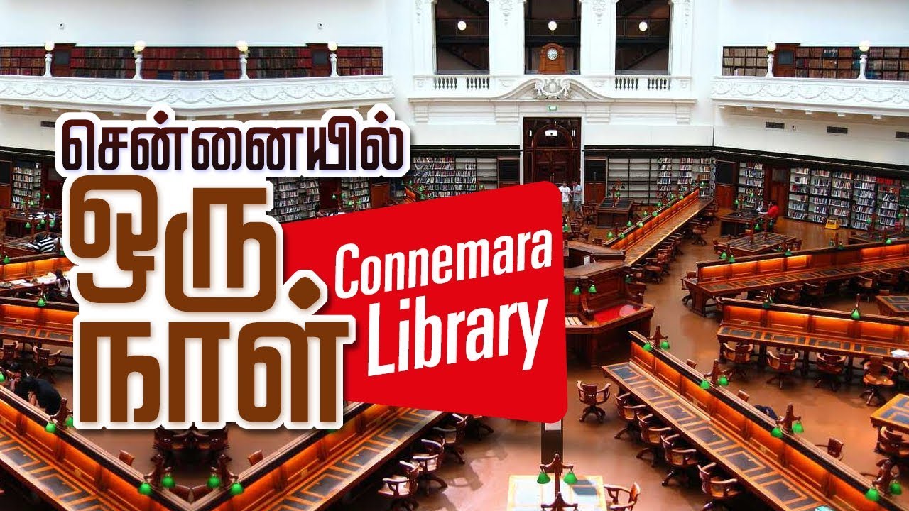 World Book Day I Connemara public library Oldest library in chennai
