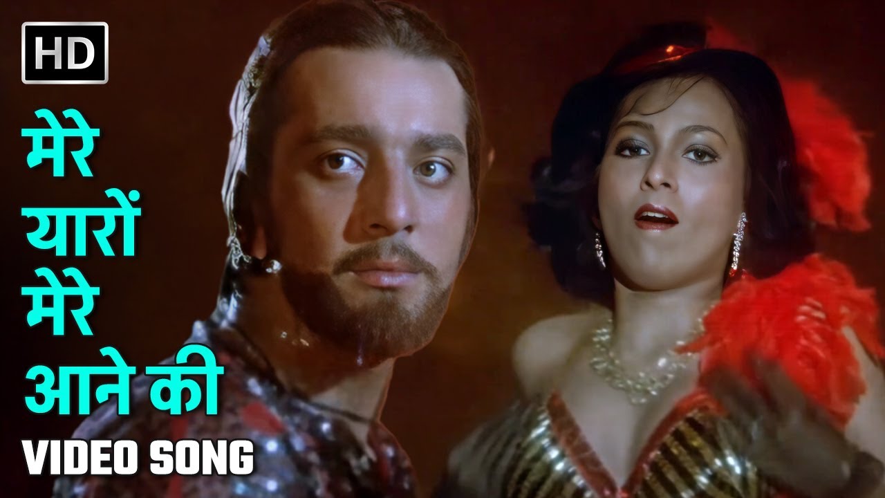 मेरे यारों मेरे आने की | Mere Yaaron Mere Aane | Mera Faisla (1984) | Sanjay Dutt | Shailendra Singh