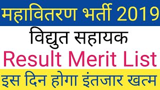 Mahadiscom vidyut sahayak result merit list date 2019 msedcl selection
pdf d.l. -
https://rkalert.in/mahadiscom-vidyut-sahayak-result-selecti...