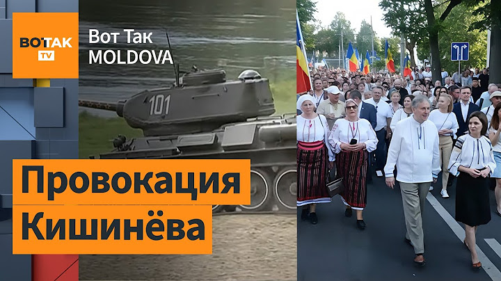 🔴 Танки и взрывы в Приднестровье. Массовые шествия в Кишинёве / Вот Так. Moldova
