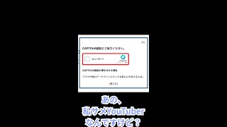 【hCaptcha】サメ差別が発見されました。