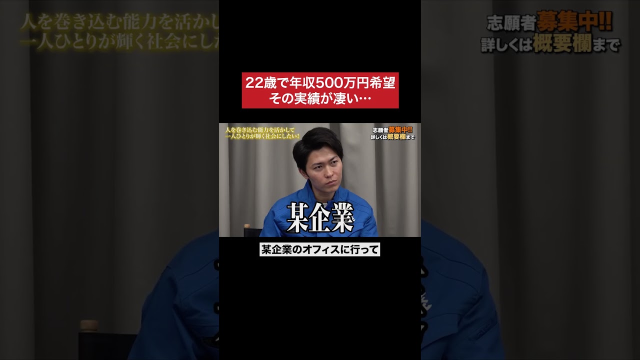 ビッグマウス #令和の虎 #tigerfunding #shorts