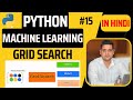 Machine Learning - Grid Search || Python Machine Learning Tutorial in Hindi 15