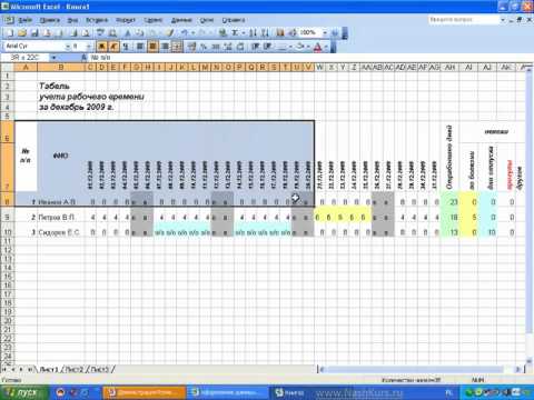 word i excel office 2003 excel  formatirovanie yacheek  praktika 2