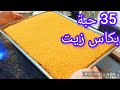 حلوة الطبقات العسل حضري روع حلوة يحلفو انو مخدومة بالزبدة تقطع 35حبة والبنة م حلوة الطبقات العسل حضري روع حلوة يحلفو انو مخدومة بالزبدة تقطع 35حبة والبنة م