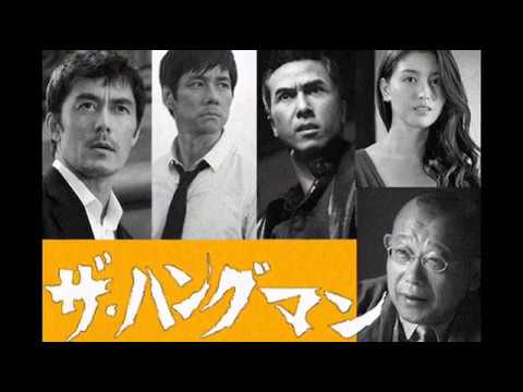 ザ・ハングマン　現代版オープニング