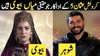 Real Life Partners Of Kurulus Osman Urdu Season 5 Episode 67|Kurulus Osman Season 5 Ep70 Real Couple