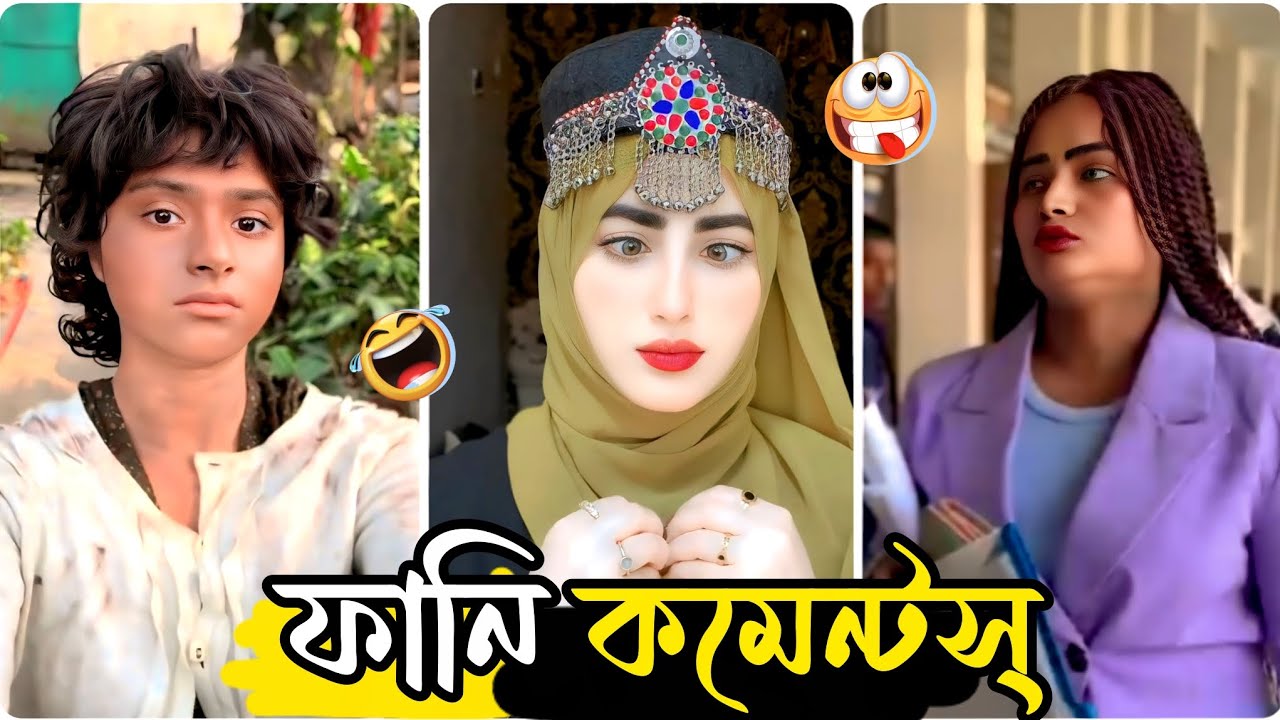 Instagram Rells funny comments 🙀||  ফানি কমেন্টস || Bangla new funny video || HR comments 