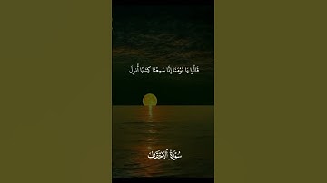 #القرآن_الكريم #تلاوة_خاشعة #حالات_واتس #تلاوة_هادئة #اكسبلور #لايك #دويتو #تيك_توك #ترند #duet