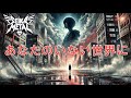 あなたのいない世界に / SEIKA METAL Cover Playlist – 作業用 / For Study / Relax | Hindi Subtitles