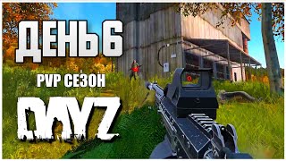 видео: DayZ выживание с нуля. День 6 Путь со дна PVP сезон картинка: DayZ выживание с нуля. День 6 Путь со дна PVP сезон