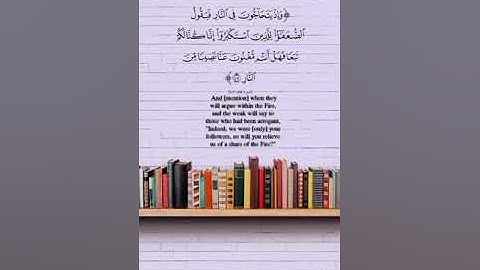 سورة غافر الآيات من ( 43) إلى (48) بصوت القارئ مشاري العفاسي