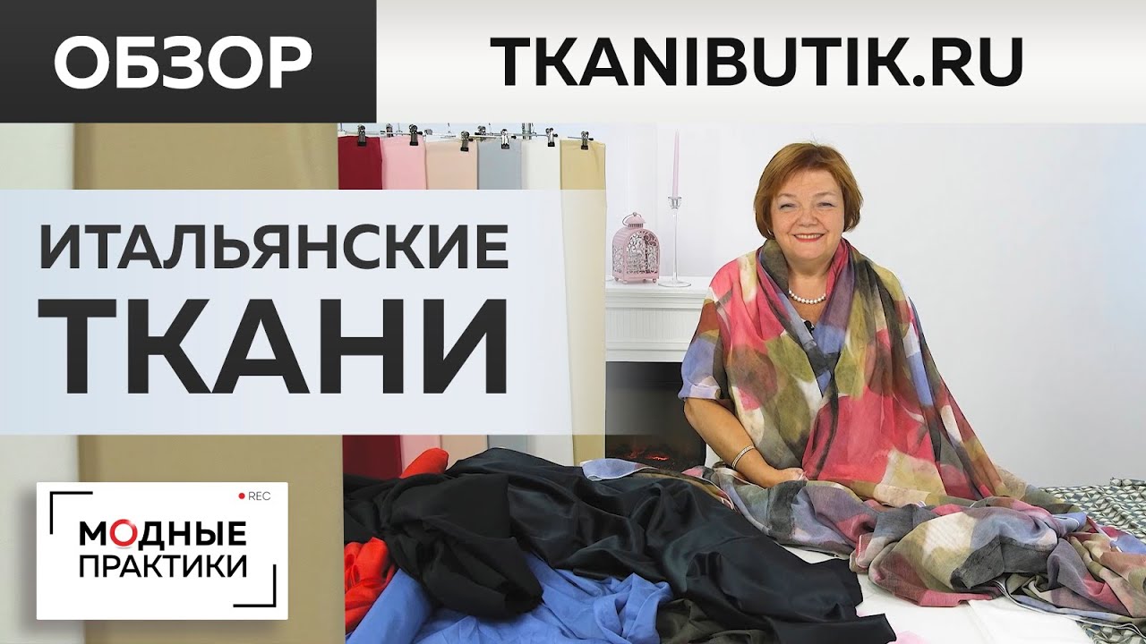 Тканевый Бутик Паукште Интернет Магазин Цены