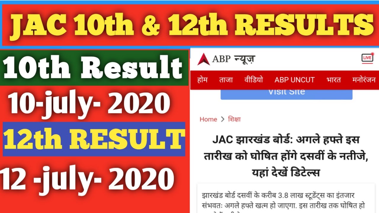 JAC BOARD|JAC 10th RESULTS 2020 |JAC 12th RESULTS 2020|JAC 10th AND12t,h RESULTS 2020| live update