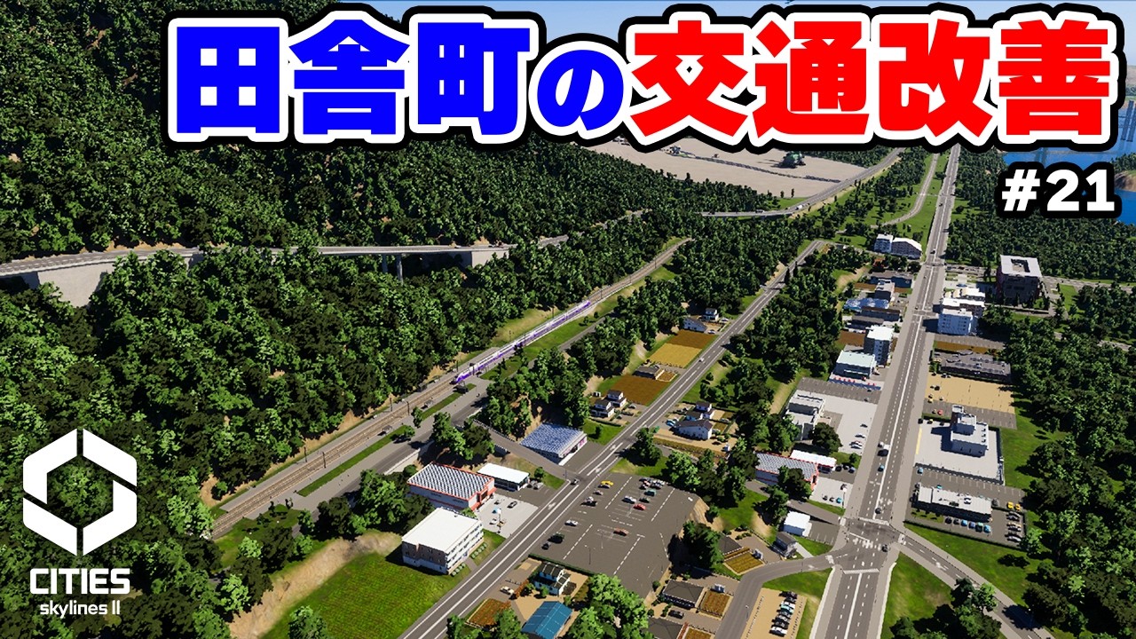 Cities: Skylines II] Introducing railroads and interchanges that