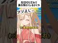 配信切り忘れで裏の顔がバレるかぐや//「超かぐや姫!」