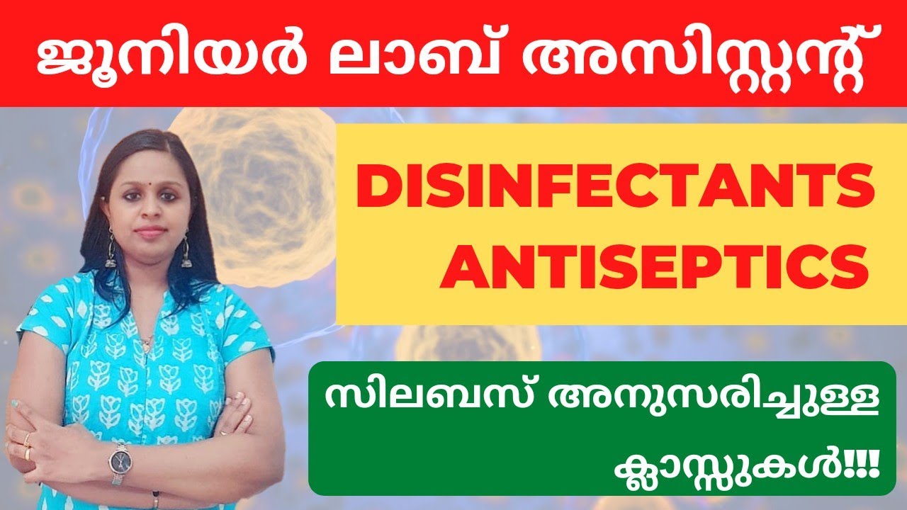 DISINFECTANTS|ANTISEPTICS|JUNIOR LAB ASSISTANT|MEDICAL EDUCATION|KERALA PSC|PSC|KERALA PSC TRICKS