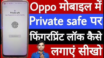 Oppo mobile mein private safe par fingerprint lock Kaise lagaen