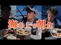 海の上で最高の朝食を！足場屋社長と足場職人の休日に密着