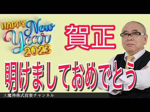 2022/11/30【東京市場・大納会】小幅に反発　前日の米株高を好感する形で前半底堅い展開となったが、株価の先安観が意識され徐々に上げ幅を縮小　大納会がプラスで取引を終えるのは７年ぶり　本年度も感謝