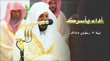 تلاوة عذبة غير مسبوقة من الشيخ د. ماهر المعيقلي بتفرد الصبا الحزين من سـورة الأنفال | رمضان ١٤٤٥هـ