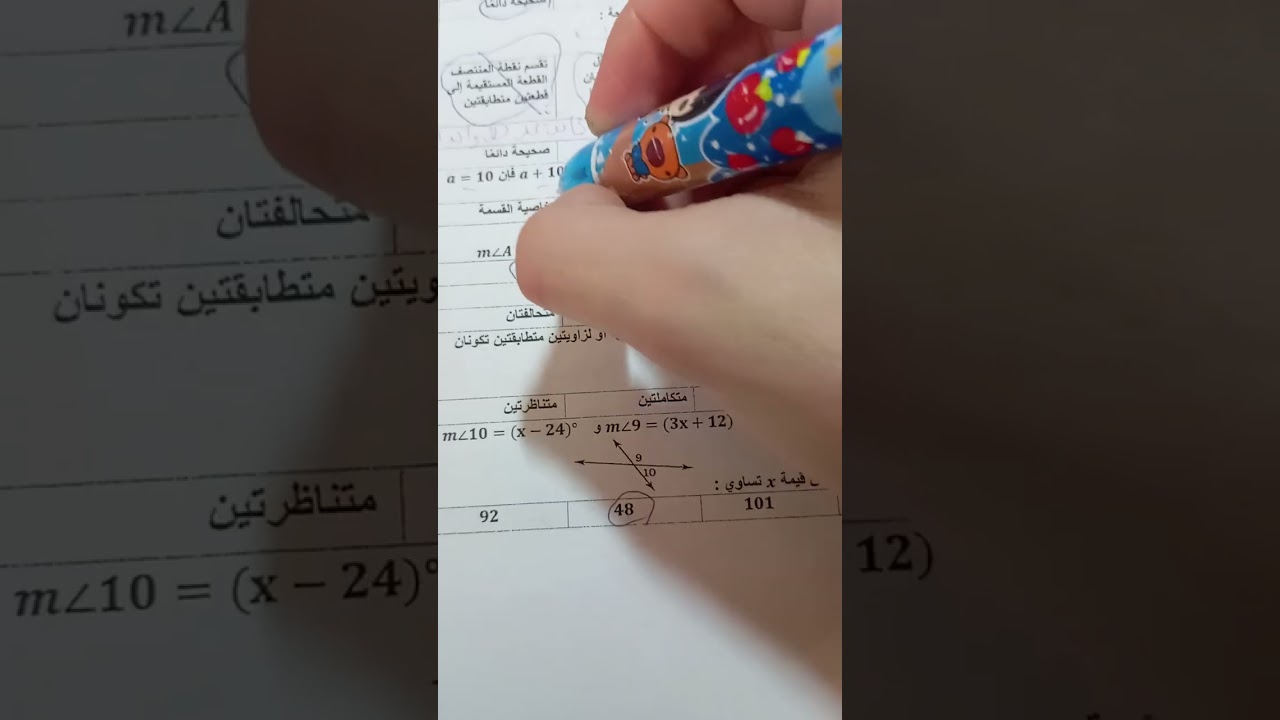 شرح الوحدة الأولى الجزء الثاني 