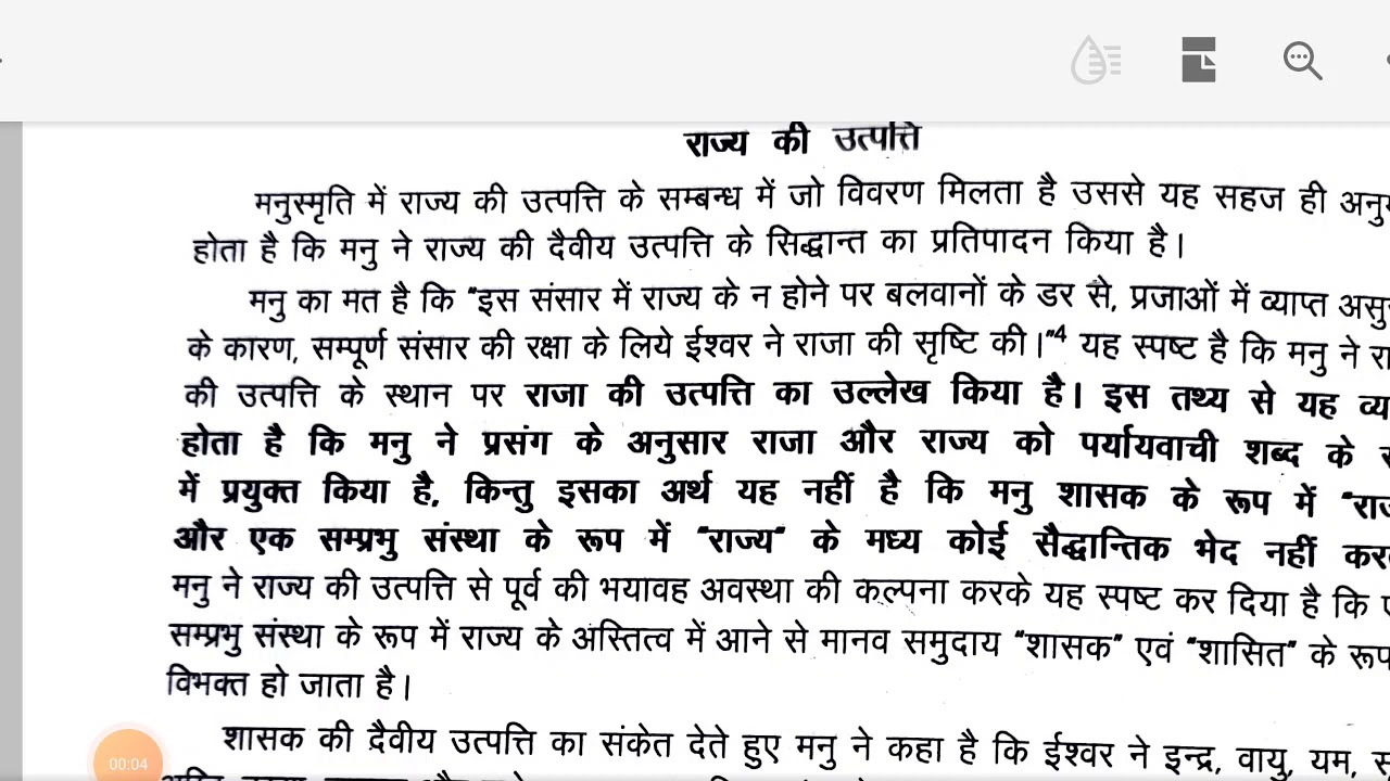 MANUORIGIN OF STATE; SAPTANG THEORY YouTube