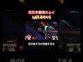 元日本最強カムイが相変わらず強すぎたwww スマブラsp カムイ Ly 元日本最強カムイが相変わらず強すぎたwww スマブラsp カムイ Ly