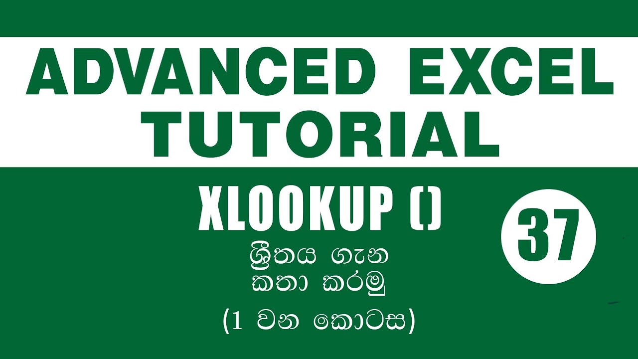 37- Microsoft Excel Advanced Tutorials |XLOOKUP Function Part-1| Microsoft Excel (SINHALA)| IT Plus