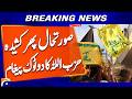 Hezbollah Vows Strong Resistance While Maintaining Ceasefire Stance | Breaking News