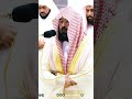 سورة التين تلاوة نادرة جدا بصوت الشيخ عبدالرحمن السديس Shorts سورة التين تلاوة نادرة جدا بصوت الشيخ عبدالرحمن السديس Shorts