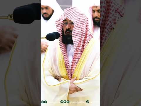 سورة التين تلاوة نادرة جدا بصوت الشيخ عبدالرحمن السديس 
