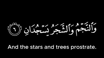 Quran Surah Ar-Rahman | 4K | قران سورة الرحمن شاشة سوداء | عبد الباسط عبد الصمد