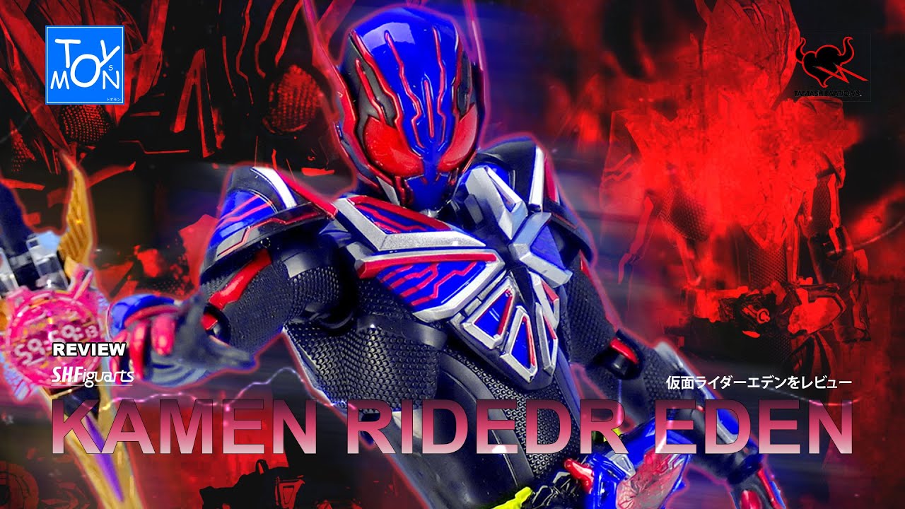 รีวิว S.H.Figuarts Kamen Rider Eden - มาสค์ไรเดอร์ เอเดน | Toysmon
