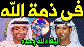 عاجل : الـموت يـفـجع الفنان الإماراتي فايز السعيد منذ قليل في المستشفي وسط حزن كبير من أسرته والجميع