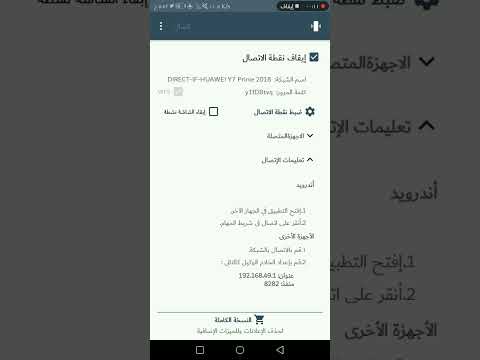 برنامج نت شير أفضل تطبيق لبث الإنترنت