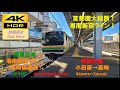 【4K HDR/60fps 前面展望】湘南新宿ライン(高崎線直通)/特別快速（小田原→高崎）@E231系1000番台