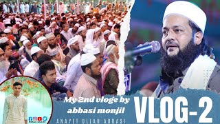 Abbasi monjil || Anayet Ullah Abbasi Jonpuri || New Vlog || Vlog -2