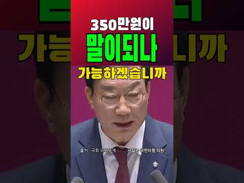 수해 지원금 350만 원 현실화 촉구한 서일준 국민의힘 의원 #서일준 #재난지원금 #거제폭우
