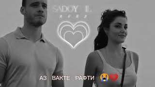 Аз вакти рафти 💔 Бехтарин суруди эрони 2023 😞