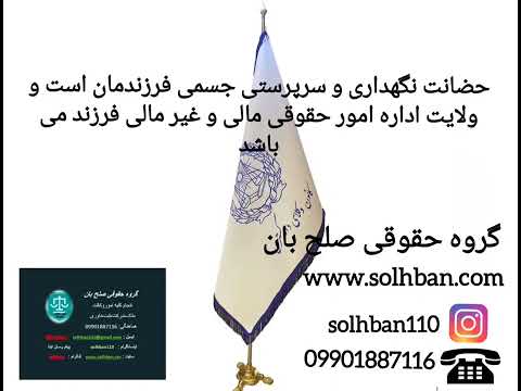 ویس کلاس جلسه اول مدرس خانم طهورا عامری وکیل وکیل تهران