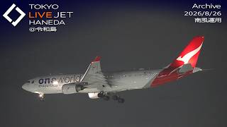 - LIVE - 羽田空港＠令和島  ライブカメラ 2026/8/26 TOKYO International Airport HANEDA HND Plane Spotting