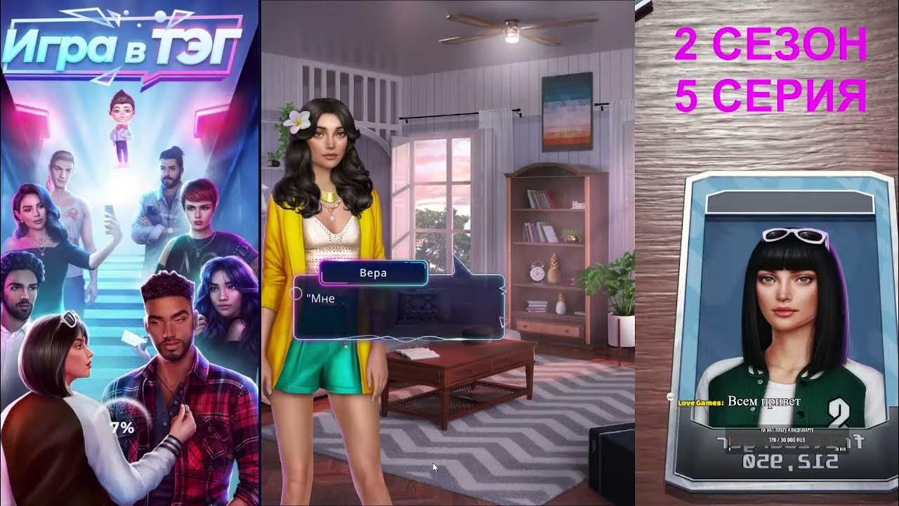Прохождение игры игра в тэг клуб романтики. Прохождение игры игра в тэг клуб романтики. Игра в тэг клуб романтики. Игра в тэг клуб романтики. Телохранитель в клубе.