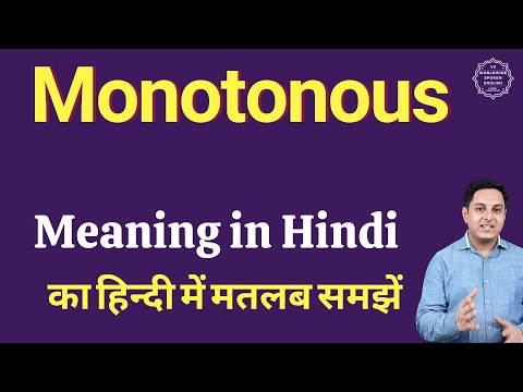 नीरस meaning in Hindi | नीरस का क्या मतलब होता है | नीरस अर्थ समझाया गया