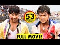 Bhojpuri Full Movie 2020 || KHESARI LAL || Dinesh Lal Yadav "NIRAHUA" || New Bhojpuri Full Film 2020
