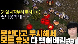 못한다고 무시하길래 다크아칸만 미친듯이 뽑아서 상대의 모든 유닛을 다 뺏어봤습니다ㅋㅋ