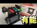 無限大の可能性を秘めたNintendo Switch用収納スタンドが有能すぎた！