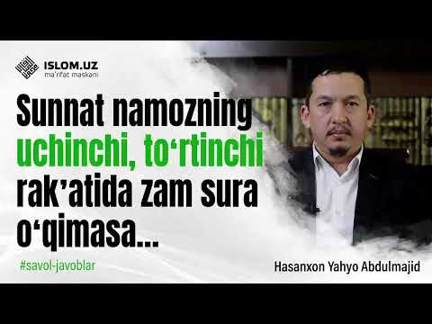 Sunnat namozning uchinchi, toʻrtinchi rakʼatida zam sura oʻqimasa… | Hasanxon Yahyo Abdulmajid