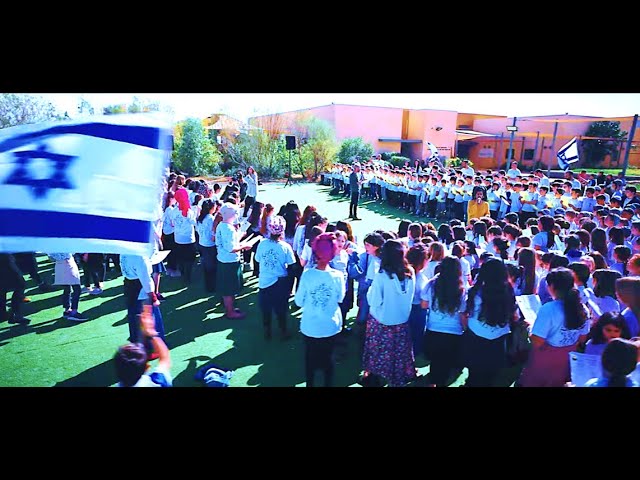 שמיים - יגאל בשן | שירת המונים בית ספר ממ"ד תמר בקעת הירדן | וזה הקול